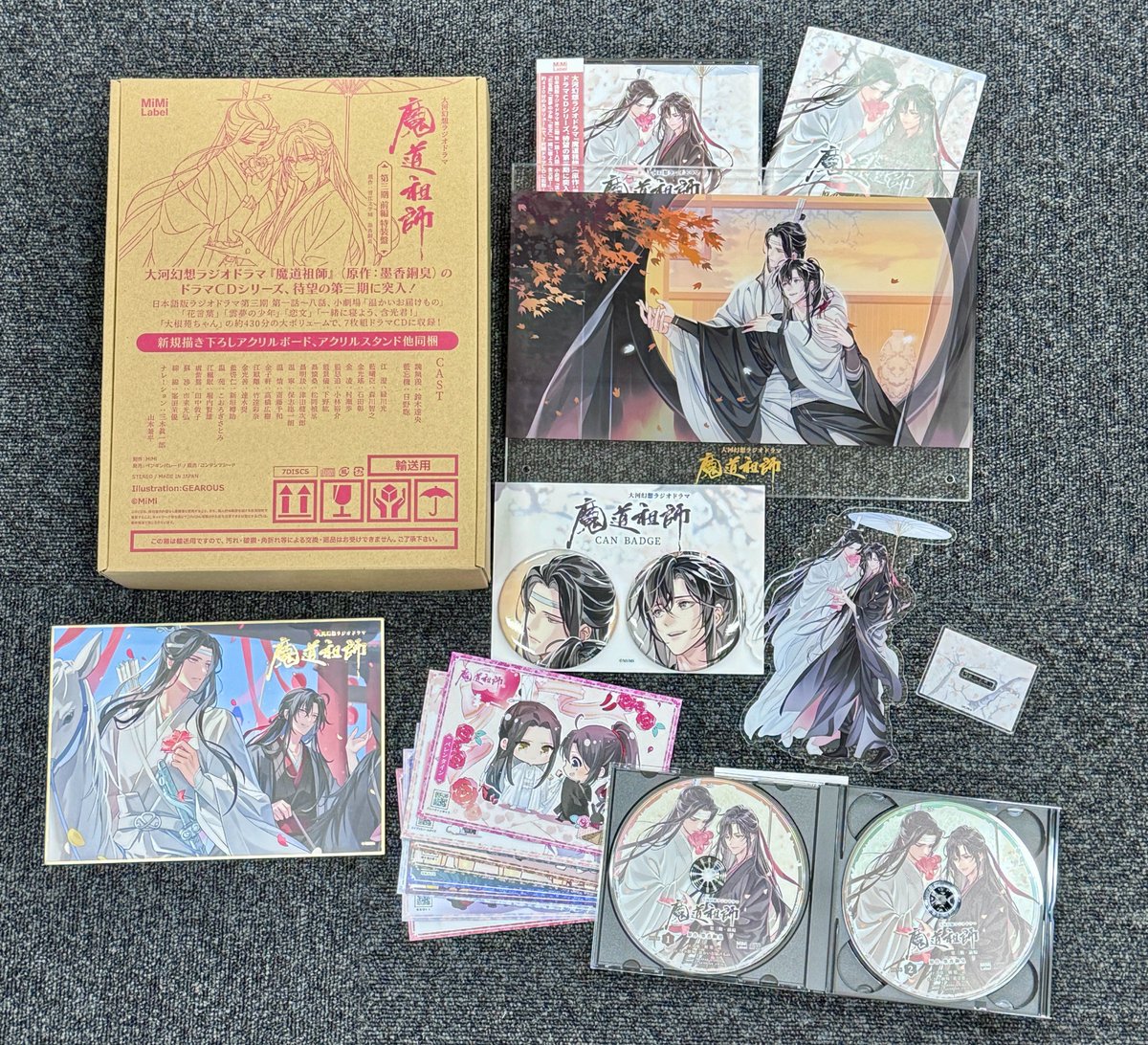 💫ドラマCD情報💫 #魔道祖師日本語版ラジオドラマ 第三期前編ドラマCD