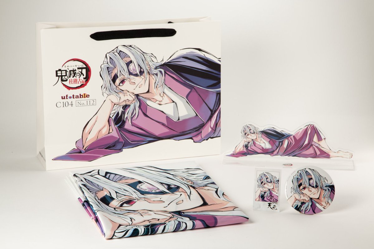 C104は『明日』から】 C104 ufotable物販 ・寝そべりイラストグッズ