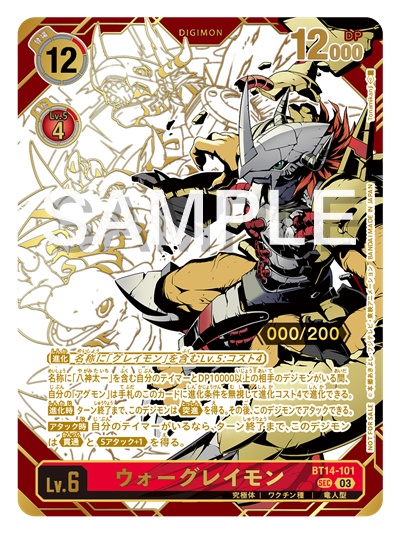 ☆キャンペーン情報☆ ブースターパック『クロスエボリューション【BT