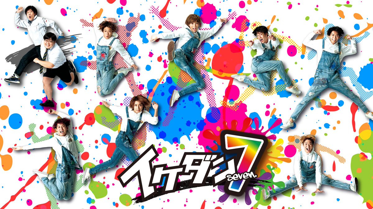 イケダン7【公式】 (@ikedan_seven) / Posts / X
