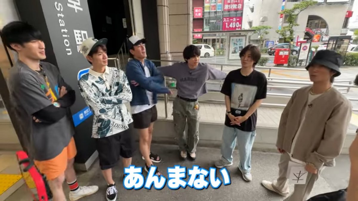 松村北斗 私服 MAISON MARGIELA / ロゴ ヴィンテージ コットン