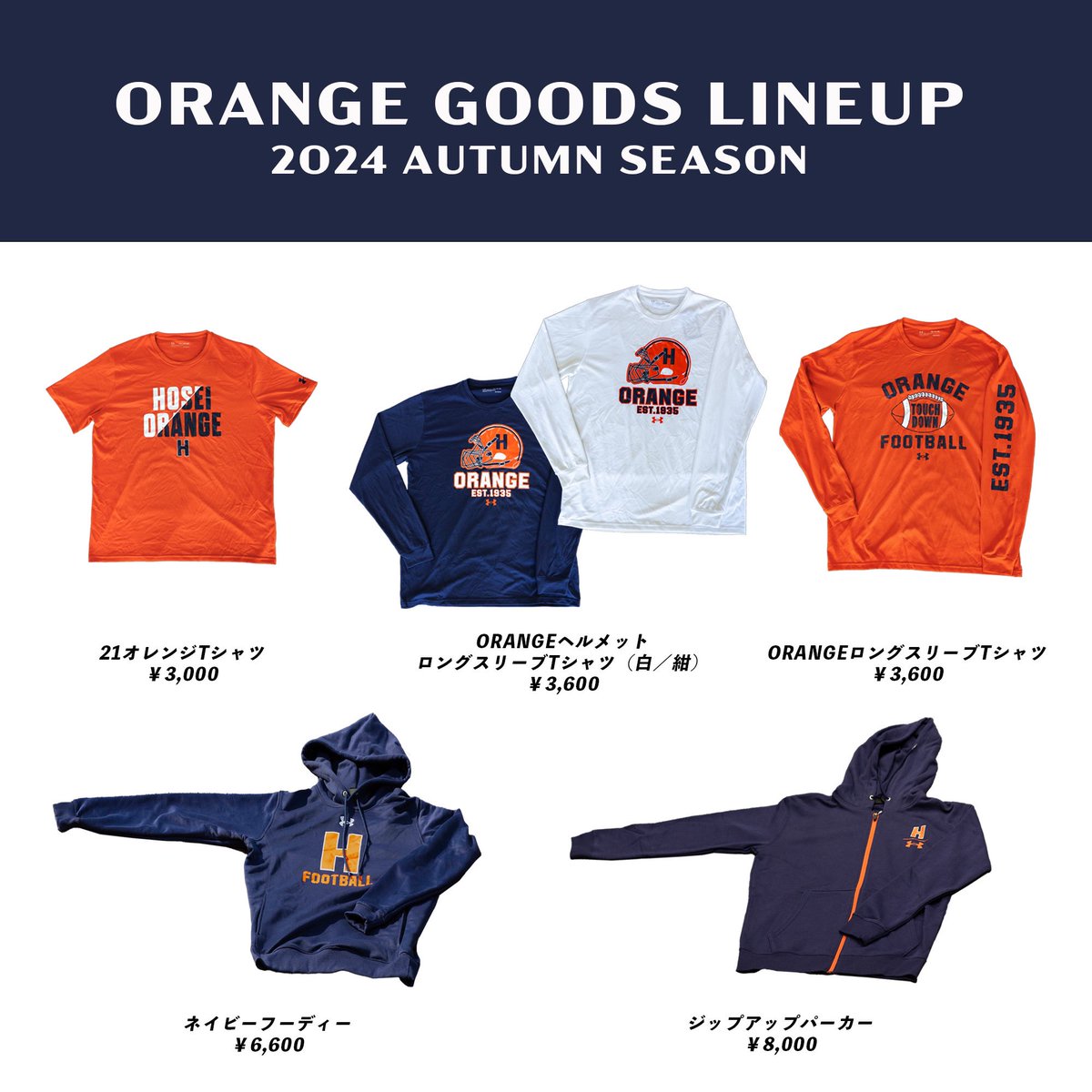 🍊2024 ORANGE GOODS LINEUP🍊 販売するグッズの詳細をチェック✓ ぜひ