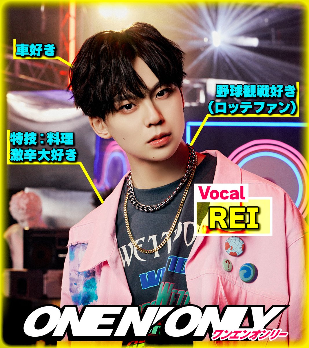 ONENONLY (ワンエンオンリー) ボーカル🎤 #REI(#沢村玲