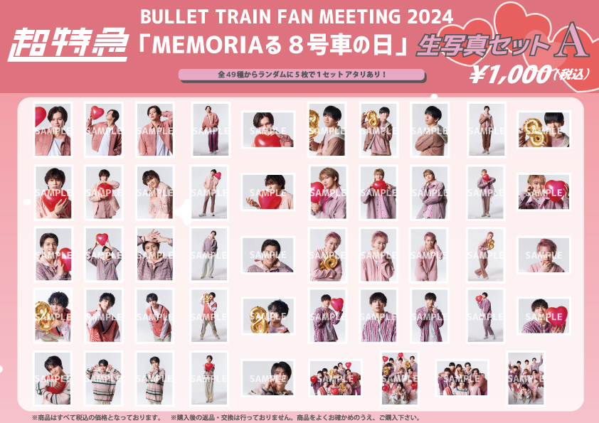販売スタート！ ＼ オフィシャルグッズ＆生写真セット 事後通信販売の