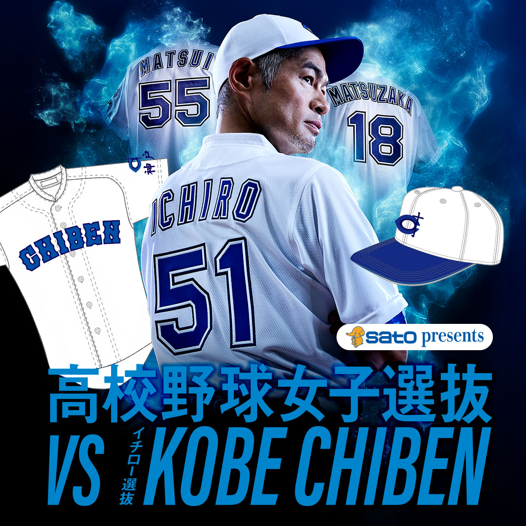 🆕アイテム】KOBE CHIBENグッズ ミズノ公式オンラインで販売中