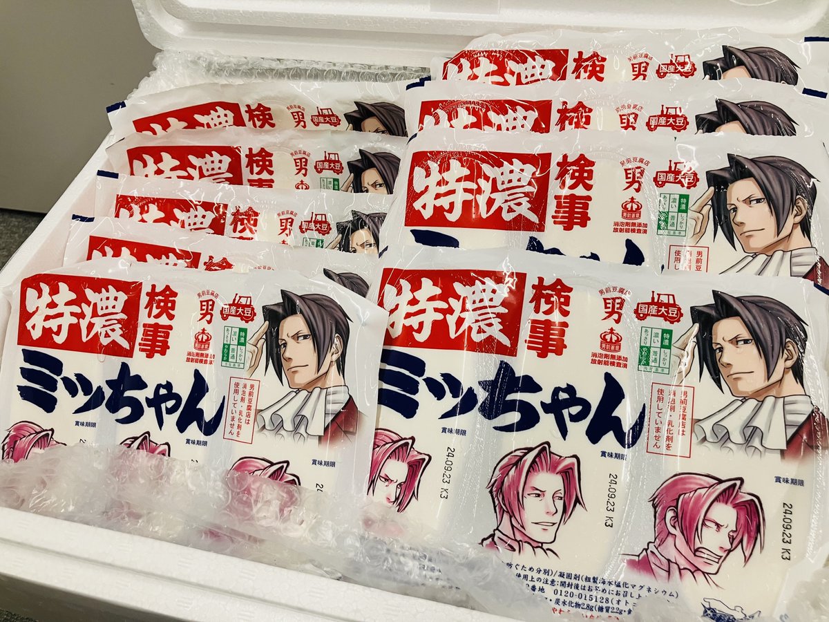 逆転検事1&2 御剣セレクション』発売記念キャンペーン開催中！ 賞品の