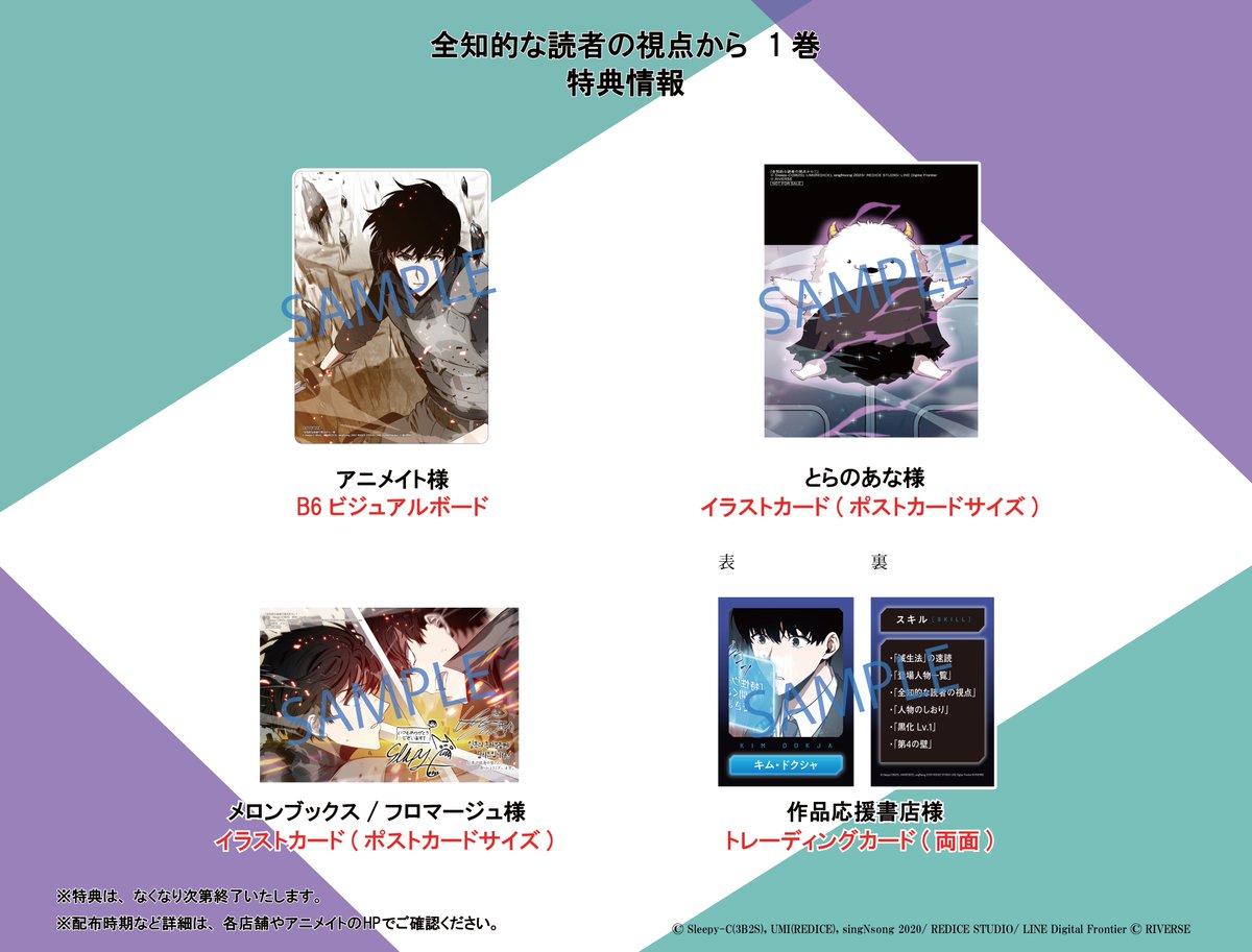 ⚡9/21（土）発売⚡ #全知的な読者の視点から① ✨各種特典