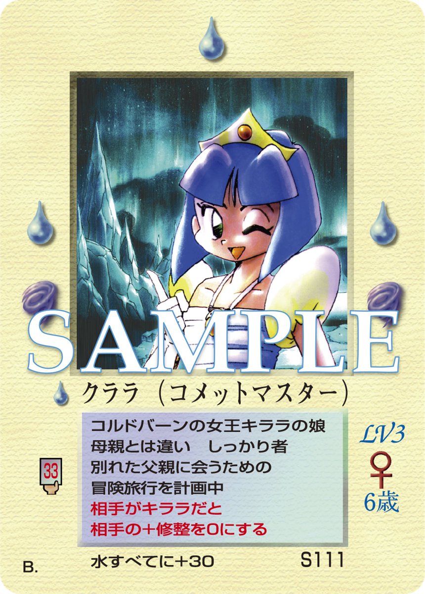 ミラクルオブザゾーンキララ クララフーラセット
