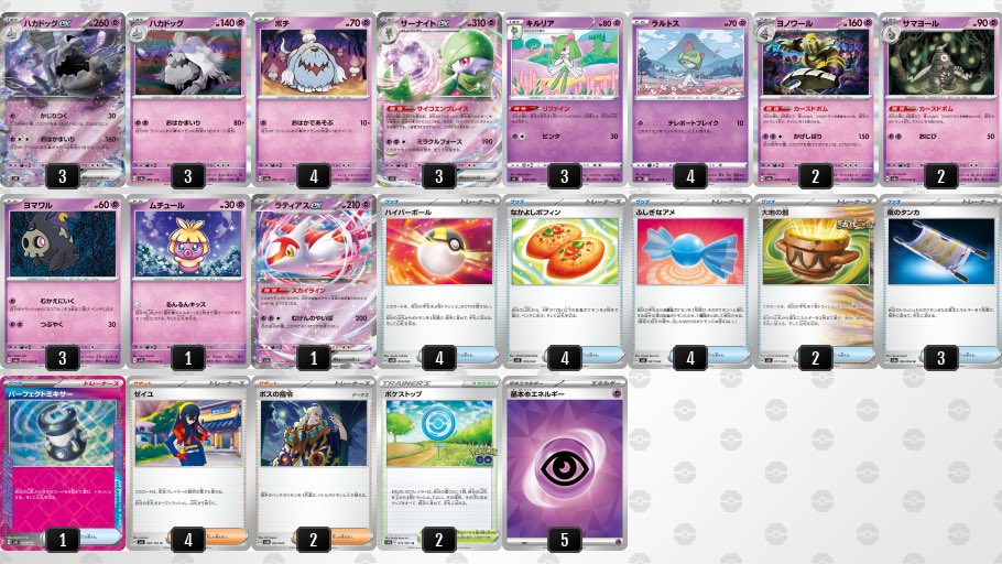 ハカドッグex デッキ】 序盤に使えると強いムチュールが登場したり ACE