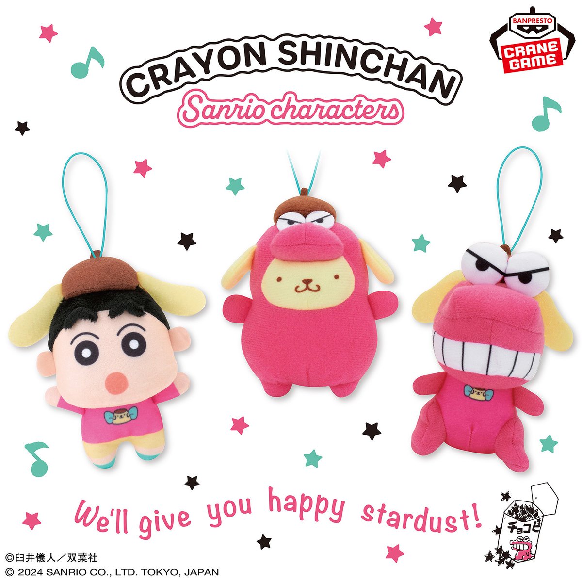 クレヨンしんちゃん×サンリオキャラクターズのぬいぐるみがクレーン