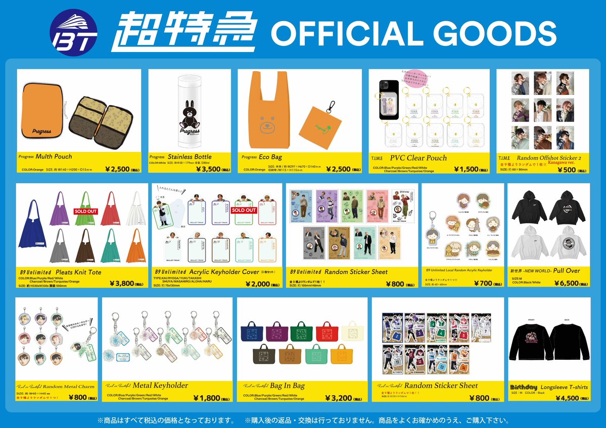 🎤会場グッズ販売決定🎤 「The BLUE HAPPY FESTIVAL 2024」の会場にて