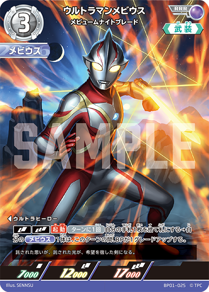 ◢◤#ウルトラマンカードゲーム◢◤ ⚡カードデザイン公開⚡ 11月8日