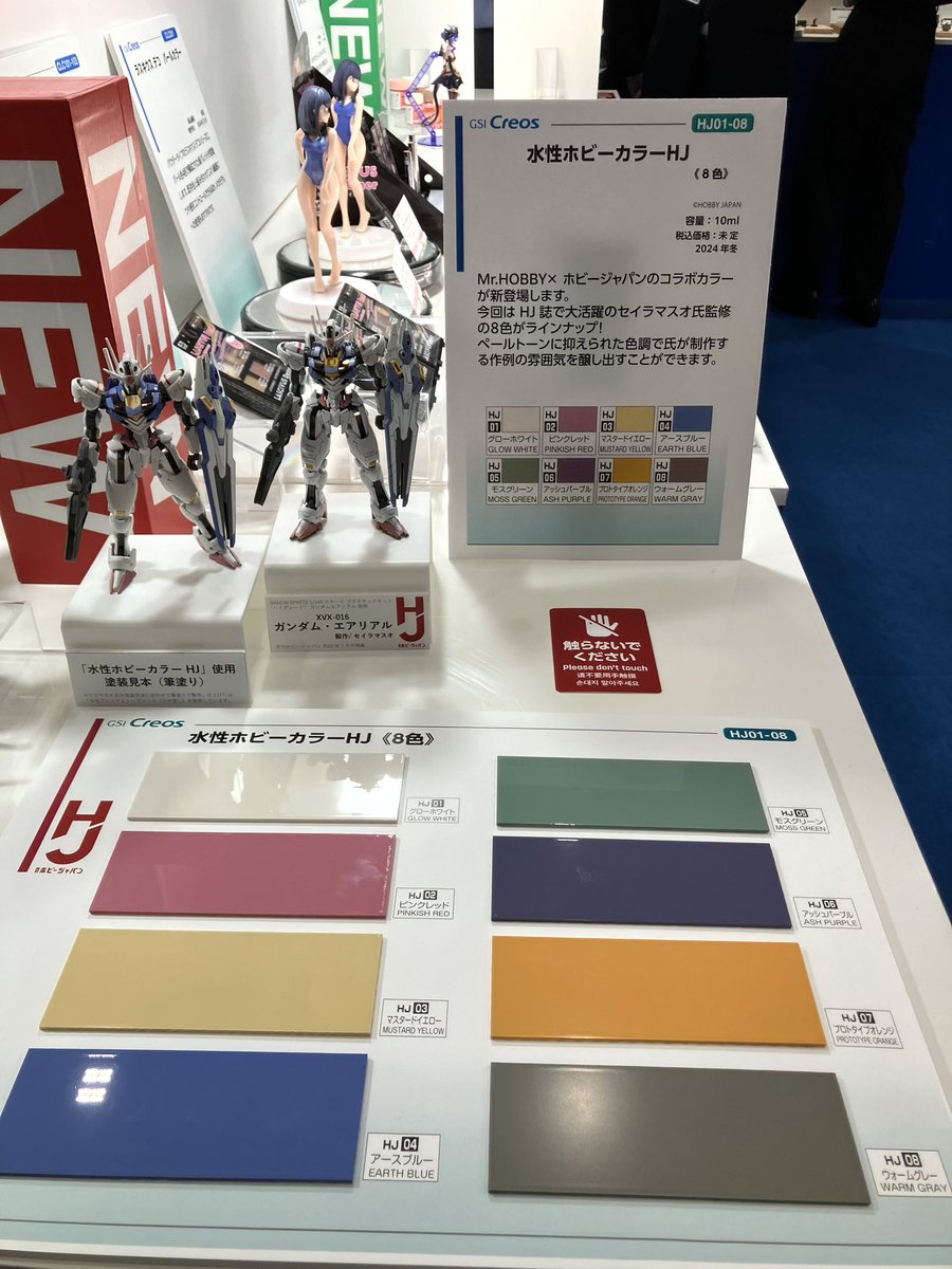 情報追加］ 新製品案内上で、ホビージャパンさんとのコラボカラーと