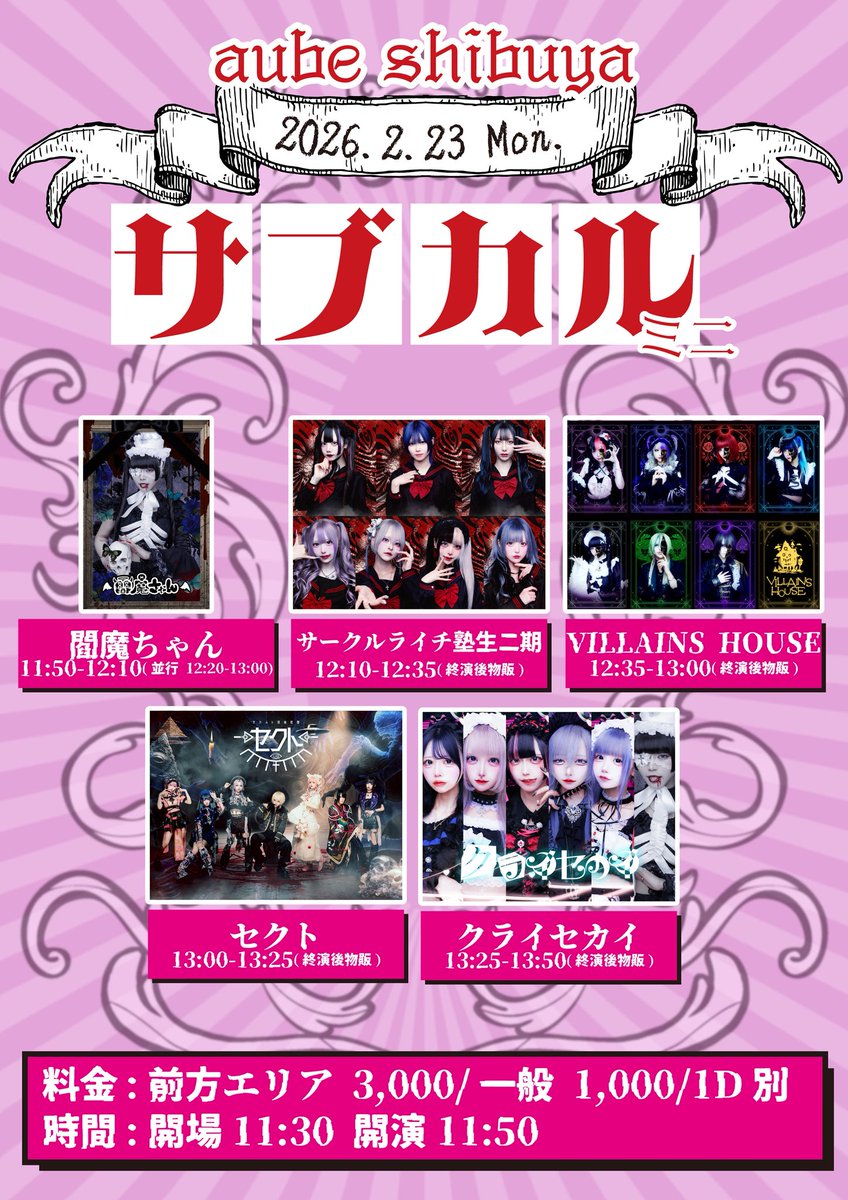 ココロ(クレア・ココロ)【VILLAINS HOUSE】 (@1killx9) / Posts / X