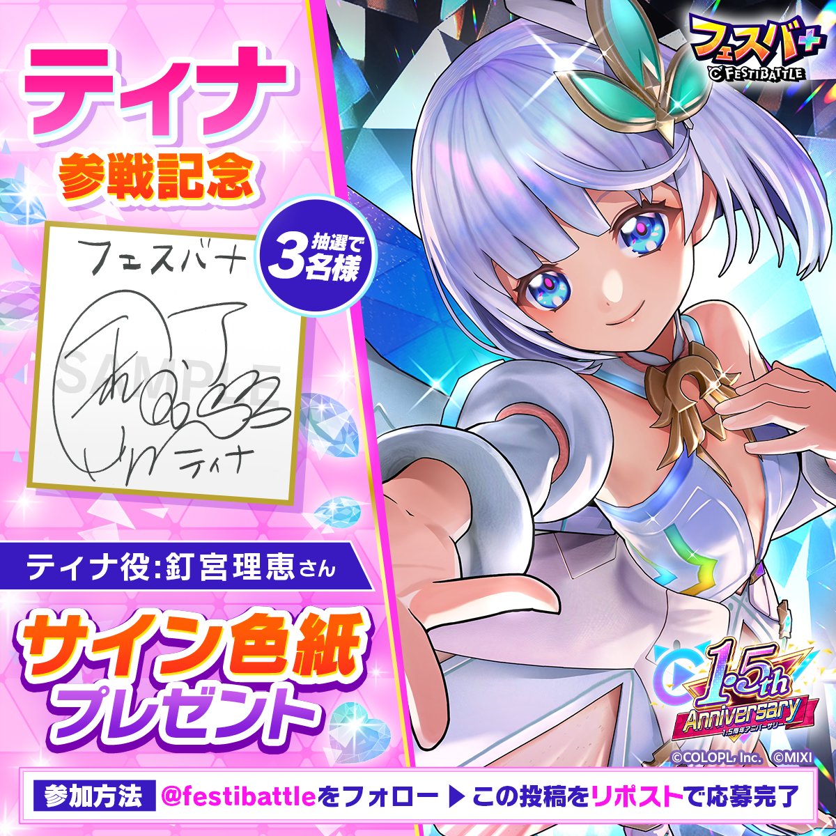 釘宮理恵 さんの大ファンです🩵 とても素敵なサイン色紙🎁が 当たり