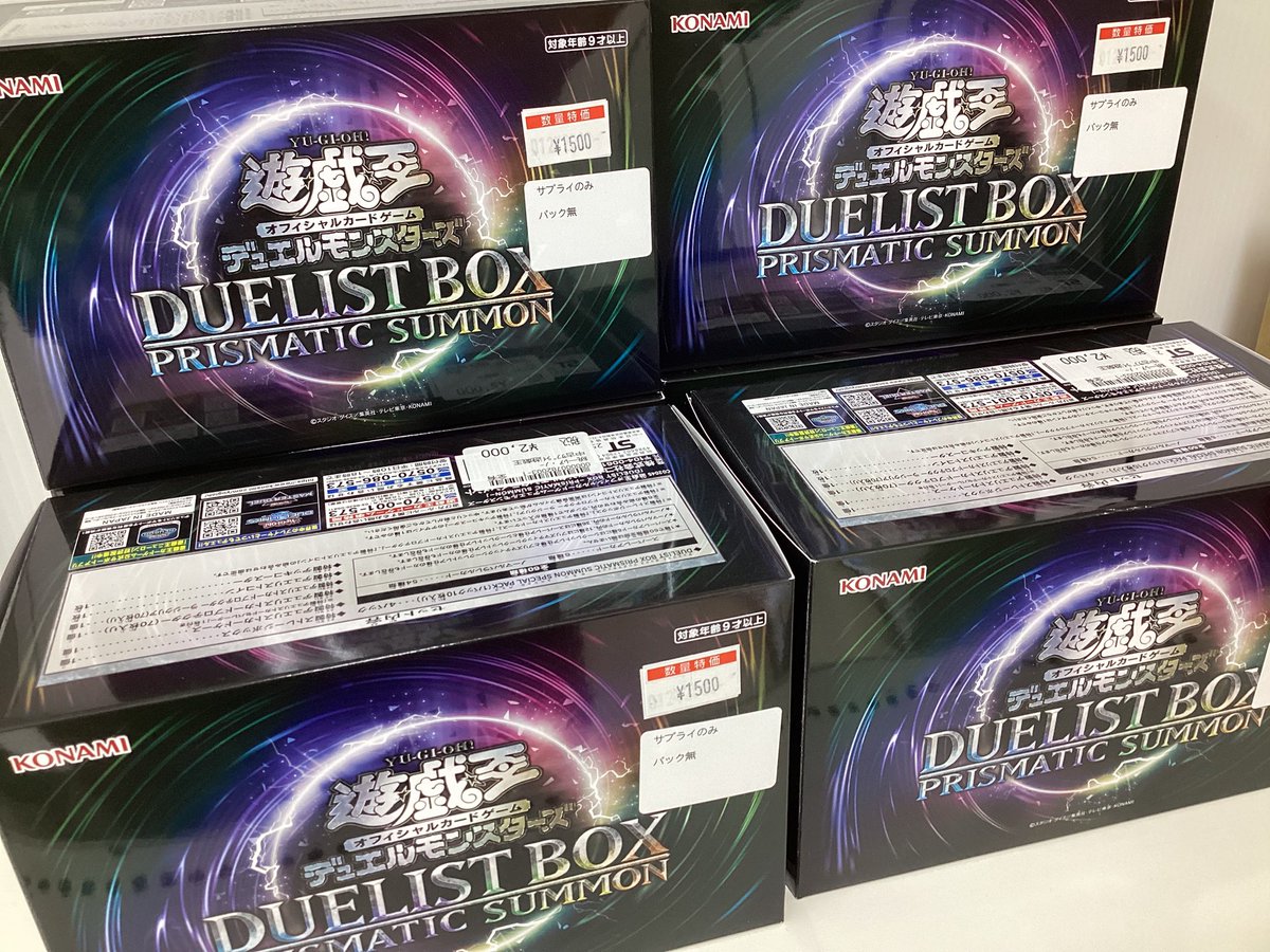 遊戯王 DUELIST BOX PRISMATIC SUMMON サプライ一式 DUELIST BOX