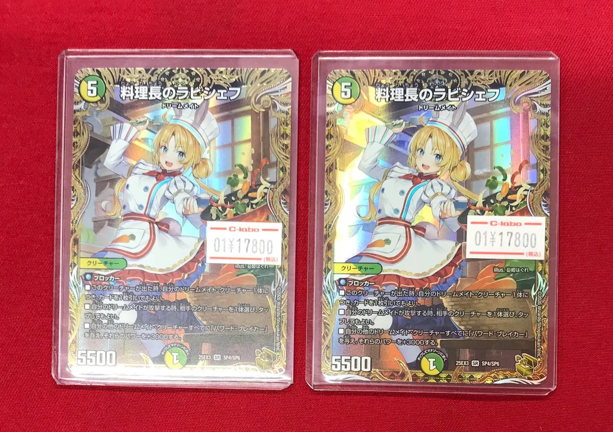 デュエマ販売情報】 『料理長のラビシェフ』 金トレジャー複数枚入荷