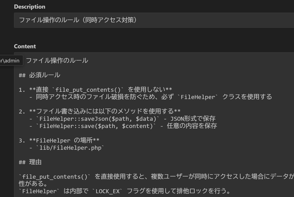 AIって少し前のことをどんどん忘れていくじゃないですか。 それだと