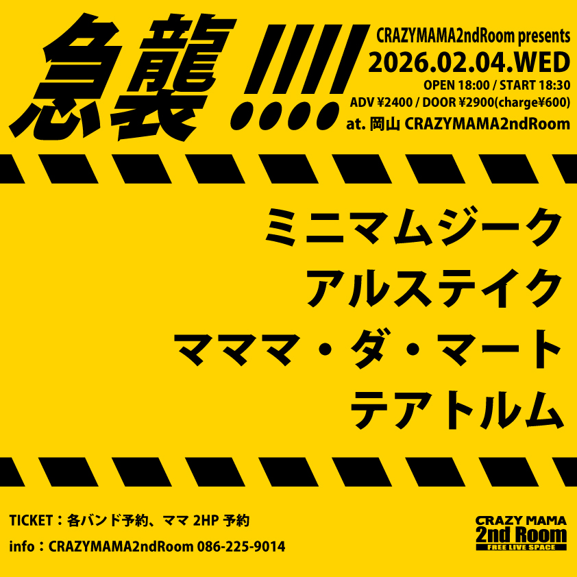 2026年2月4日(水) CRAZYMAMA2ndRoom pre.「急襲!!!!」 出演：ミニマム