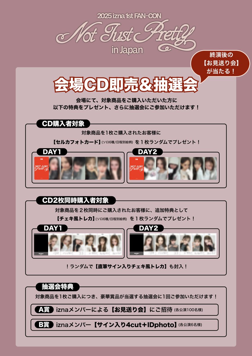 IZNA ファンミ 会場限定 FC W会員 直筆 チェキ マイ izna ファンコン 会場限定 FC W会員 直筆 サイン チェキ ジミン - メルカリ