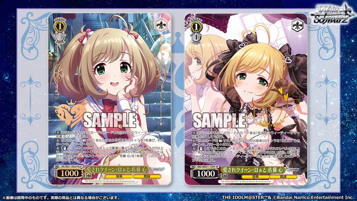 ◤ヴァイスシュヴァルツ 今日のカード◢ 1月30日(金)発売 プレミアム