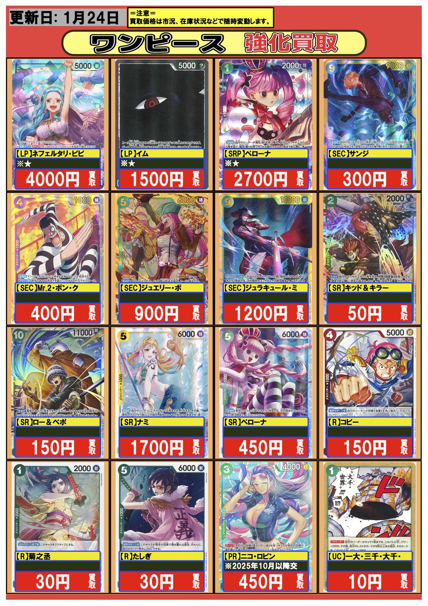 顔のない月 トレーディング カード トレカ 90種 フルコンプ ポケカ旧裏