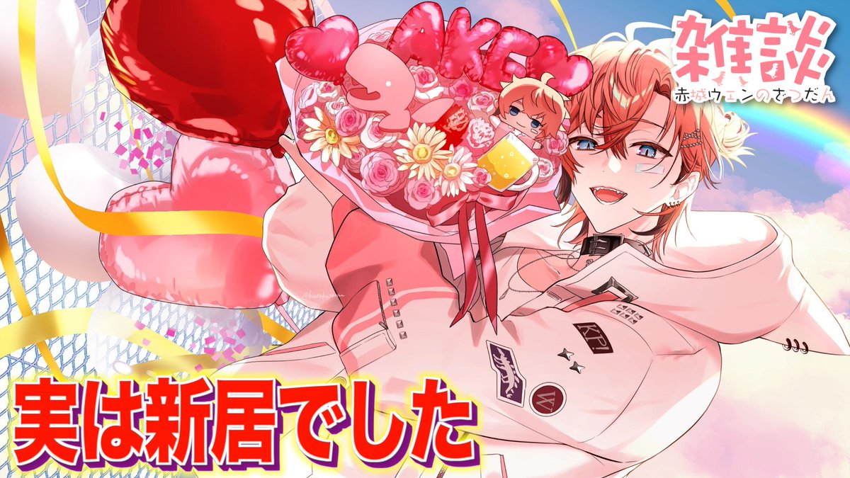 本日の配信連絡】 21:50ごろスタート！！昨日の話とかも！ ✓タイトル