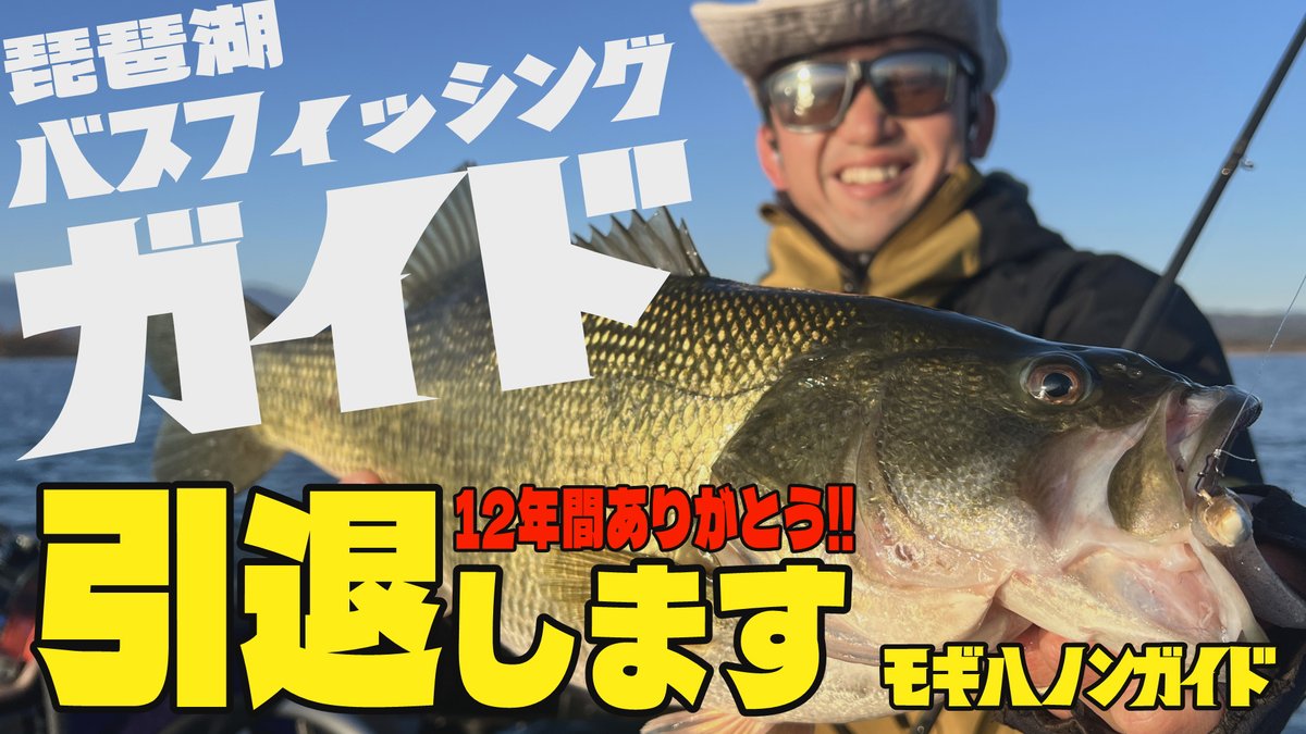 バス釣り　ルアーまとめ売りセット　引退