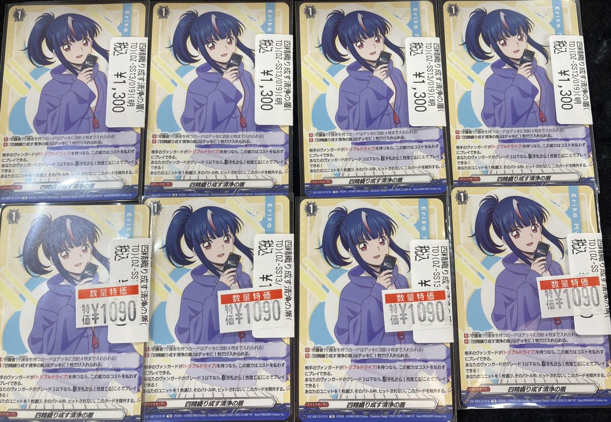 ヴァンガード 昨日発売🌟🌟 『Master Deckset 明星エリカ』より 🛡️四