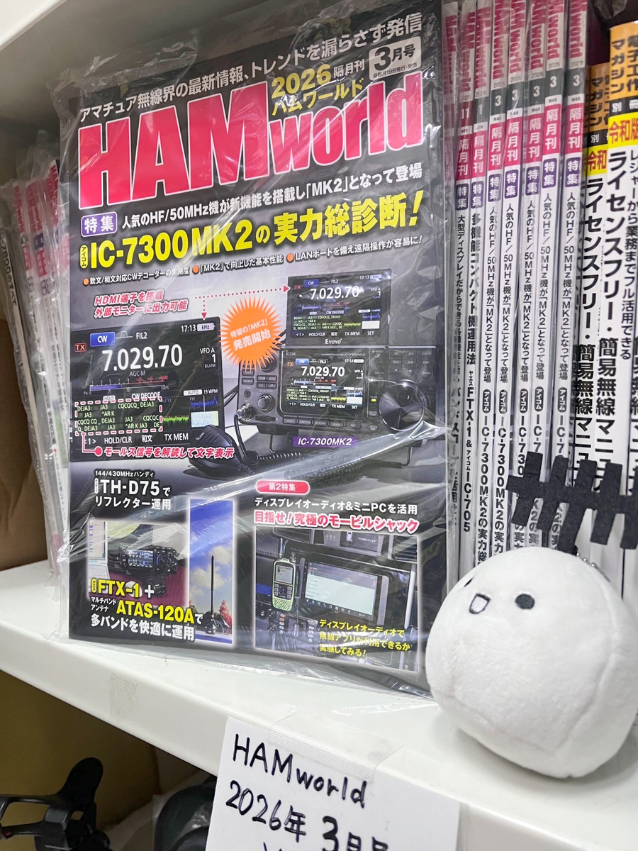 生産終了・完売】NHC-05G （NHC05G） 受信練習機（ピコモールス） GHD