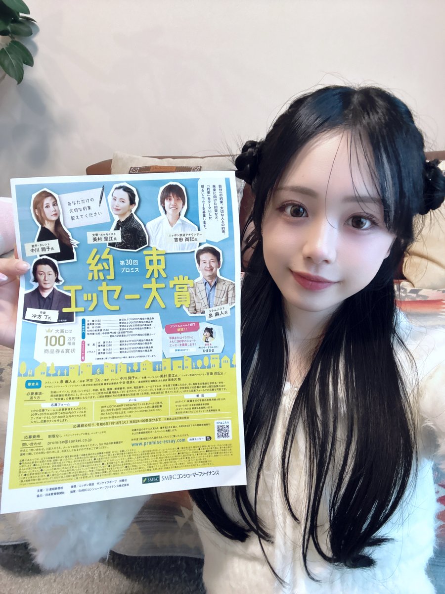 ひまひま (@himahima_chan) / Posts / X