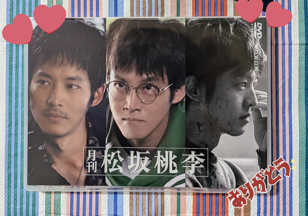 月刊 松坂桃李」DVD-BOXがトプコから届きましたぁ〜🍑✨️ (宅配業者