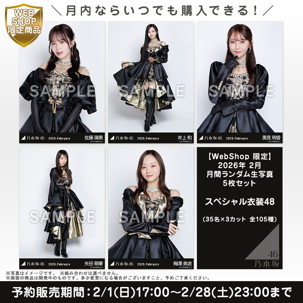 井上和 直筆サイン 乃木坂46 11thBDライブ衣装