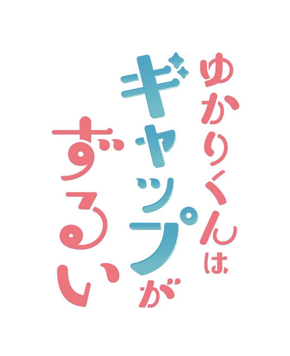 内藤五胤(世が世なら!!!) (@goin_yogayo) / Posts / X