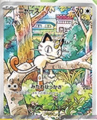 スペシャルバトルセットにはプロモカード4枚付き ・パルデアウパーAR