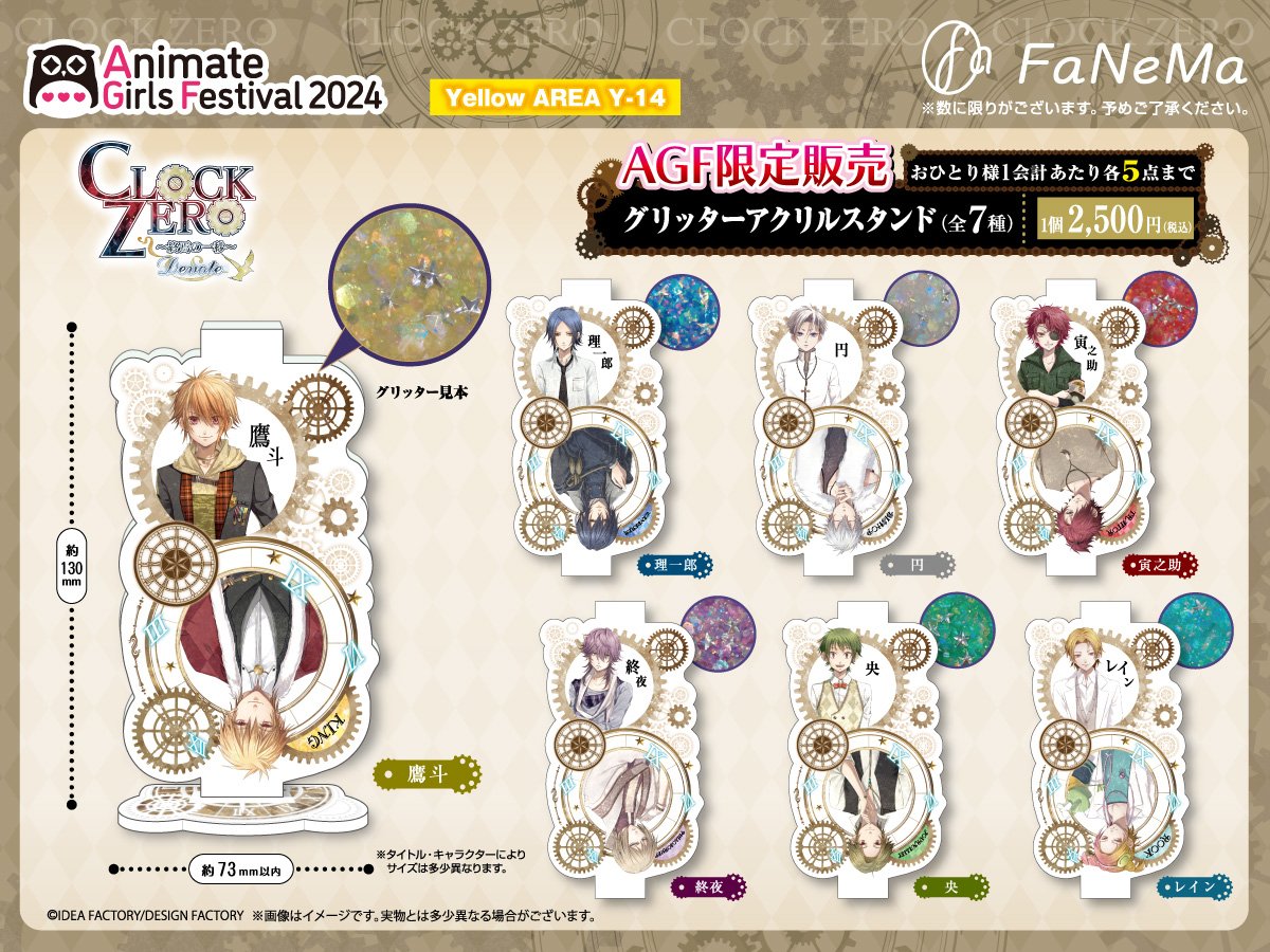 CLOCK ZERO 公式 (@cz_x_official) / Posts / X