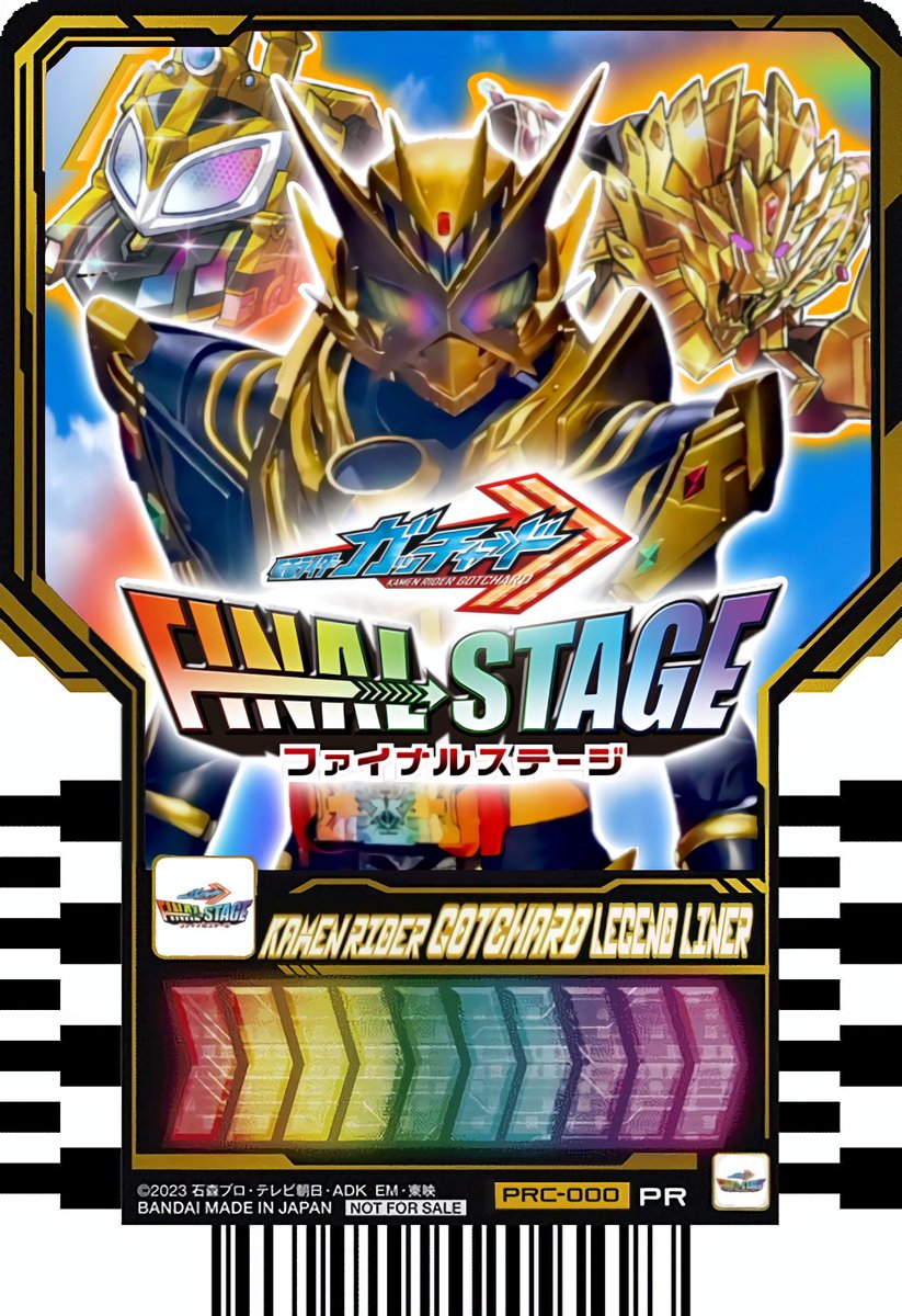 ライドケミートレカ 仮面ライダーガッチャード レジェンドライナー