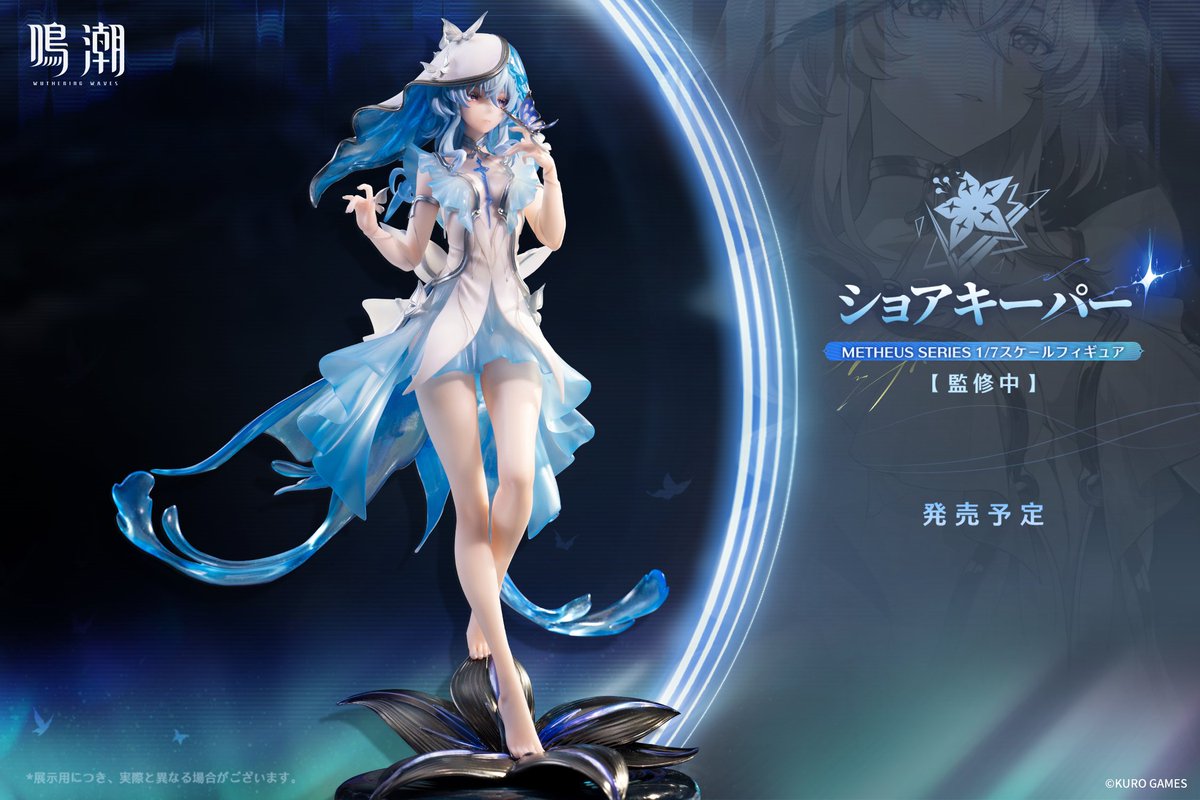 Metheus Series ショアキーパー1/7スケールフィギュア 予約開始