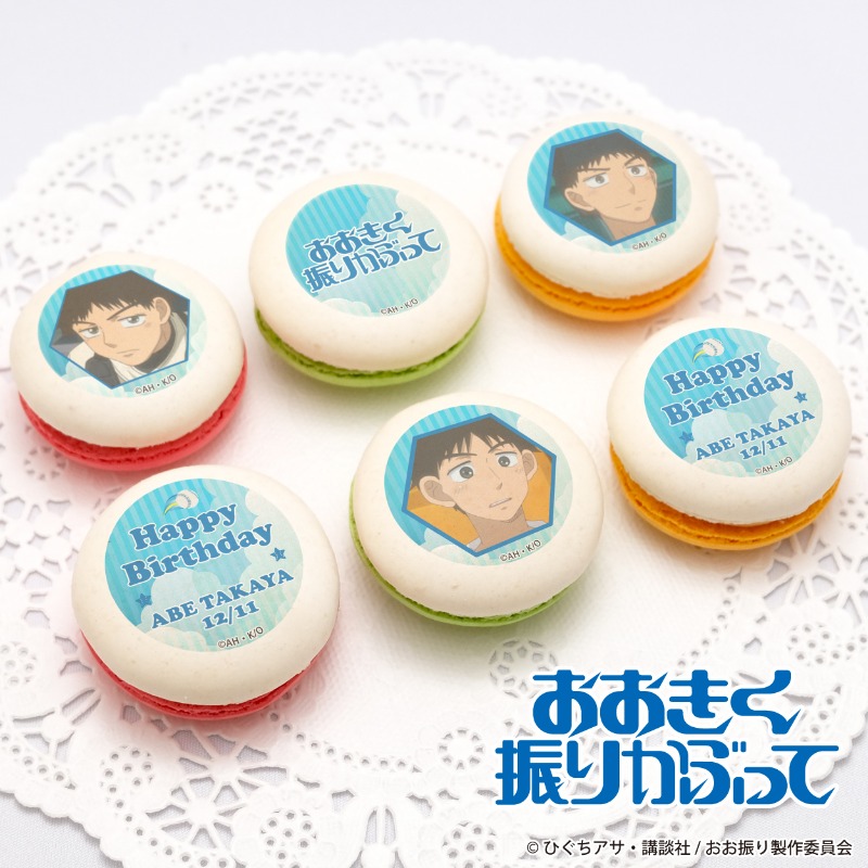 ⚾TVアニメ『#おおきく振りかぶって』⚾ 🎂12月11日は阿部 隆也の誕生