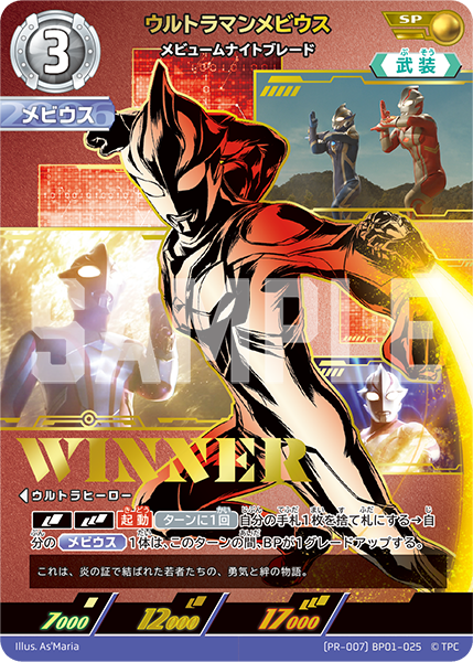 ◢◤#ウルトラマンカードゲーム◢◤ ⚡11月公認大会実施店舗のお知らせ