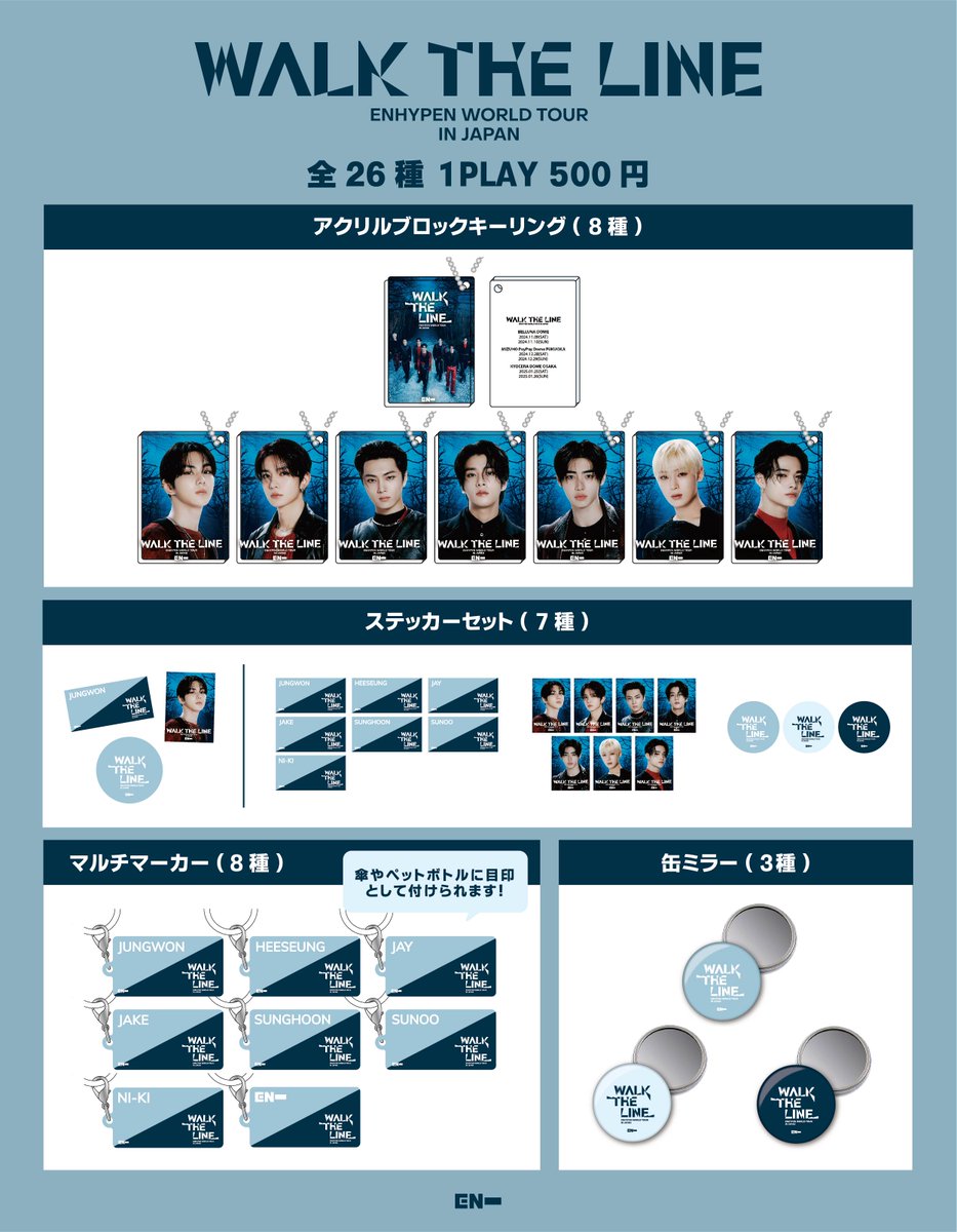 ENHYPEN WORLD TOUR 'WALK THE LINE' IN JAPAN』OFFICIAL MERCH. 埼玉