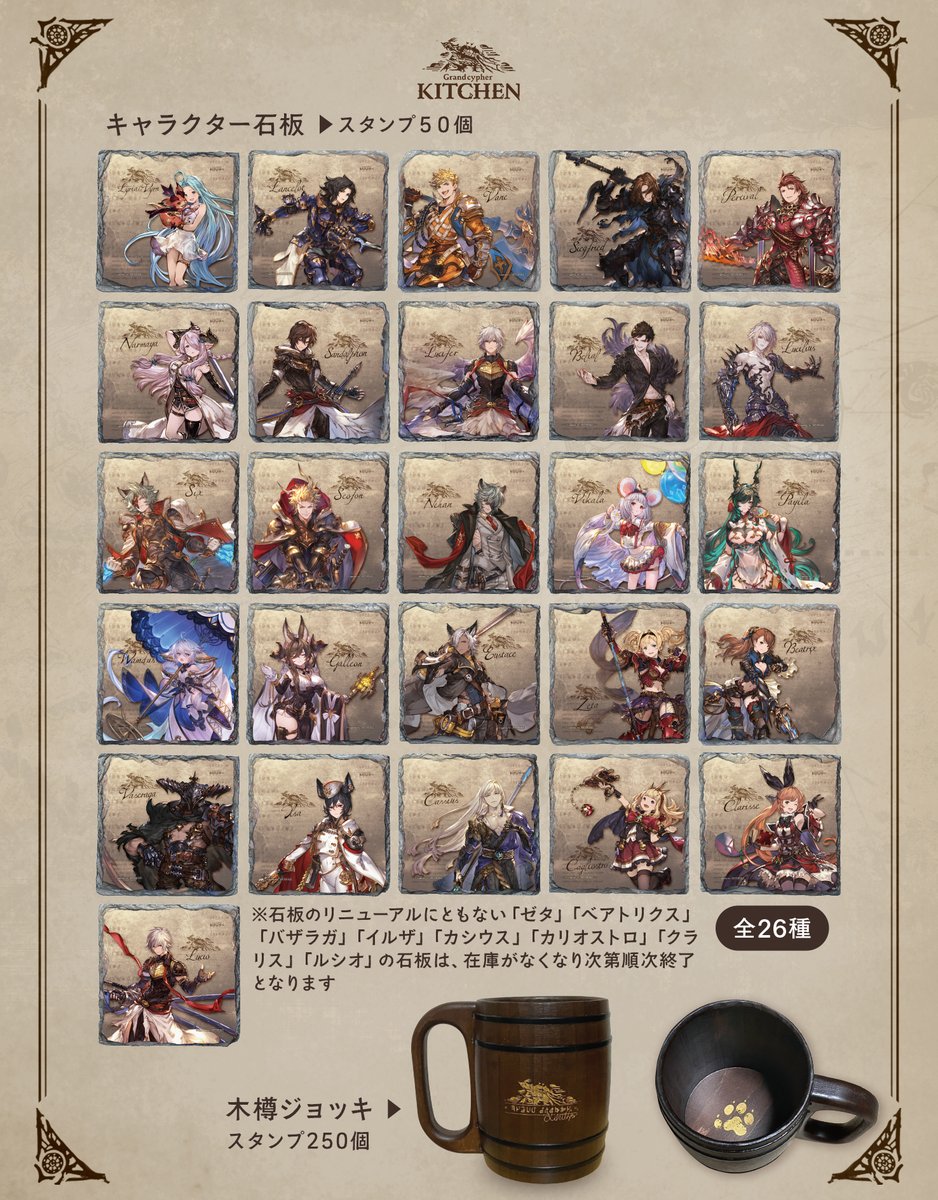 ✨石板リニューアルのお知らせ✨ 11/16（土）より、スタンプカード特典