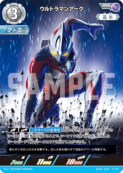 ◢◤#ウルトラマンカードゲーム◢◤ ⚡️ブースターパック01 全カード
