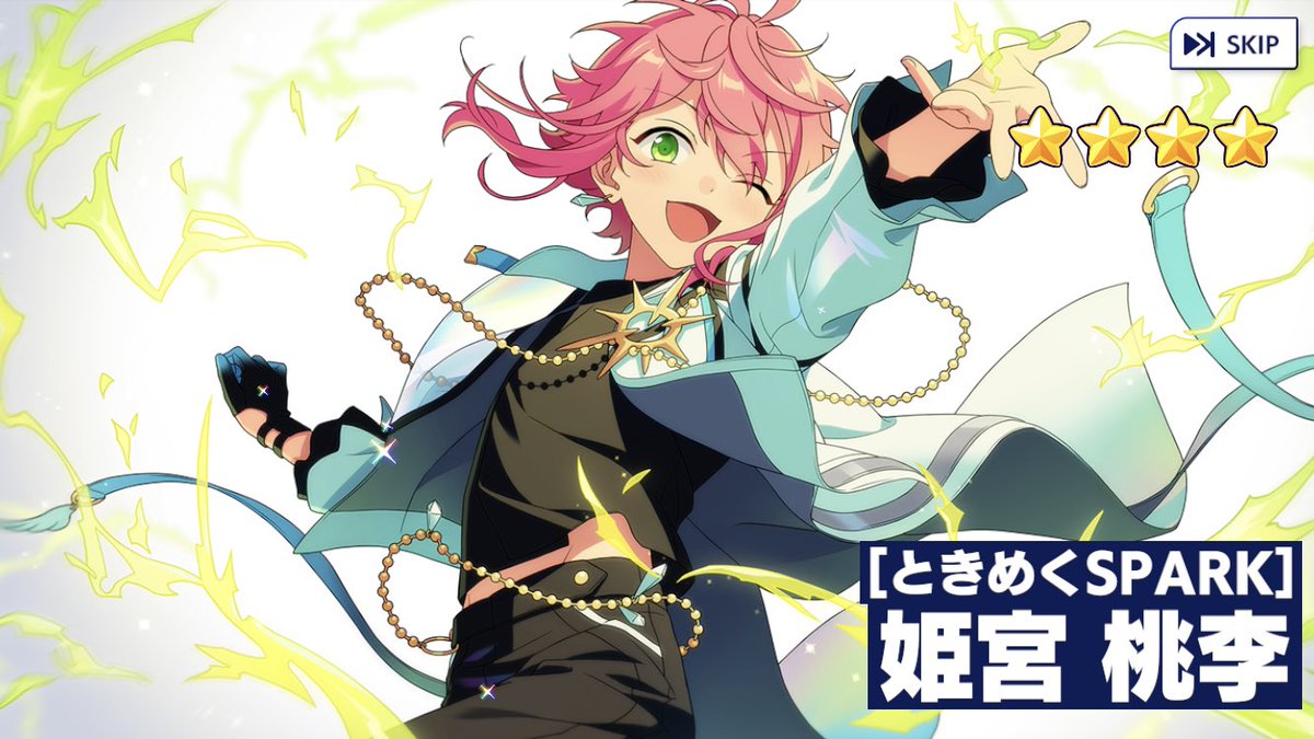 最推し、やっと来てくれた💕⚡️ #あんスタ #あんさんぶるスターズ