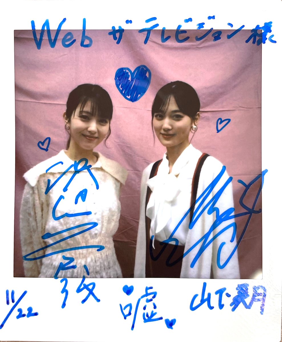 プレゼント🎁】 #浜辺美波 さん＆ #山下美月 さん サイン入りチェキを1