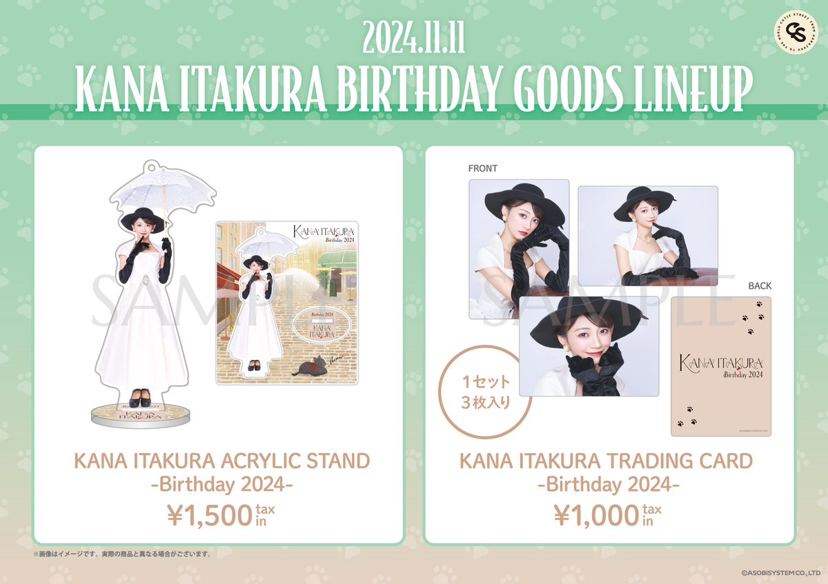 💚👗板倉可奈 生誕グッズ解禁👗💚 🤍オンライン販売開始🤍 ▽ご購入は