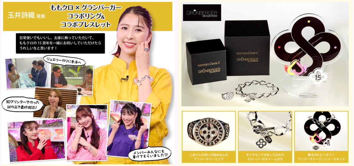 XL　チャンピオンリング コラボリング ももクロ×グランバーガー