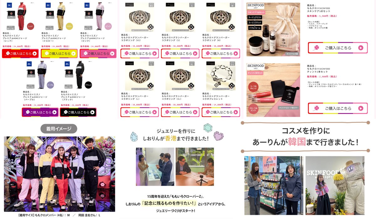 ももいろクローバーZ ももクロ リング ポシュレ グランバーガー