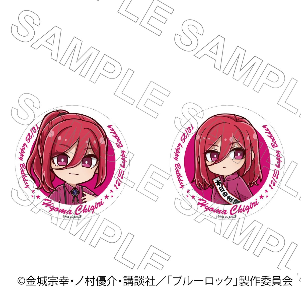 TVアニメ『ブルーロック』バースデーグッズ（千切豹馬Ver） ＼予約開始