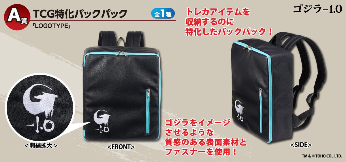 トレカアイテムくじEX「ゴジラ-1.0」新登場の景品をご紹介！ A賞はTCG
